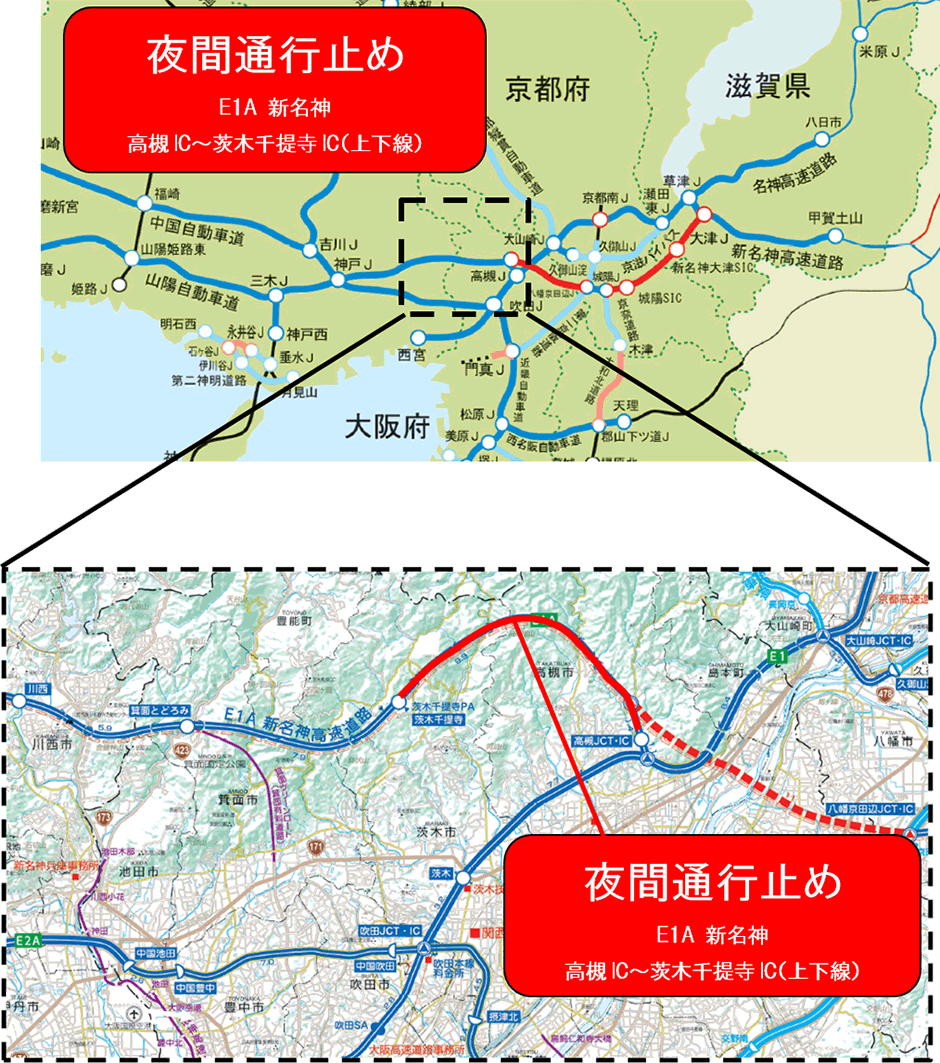新 名神 通行止め